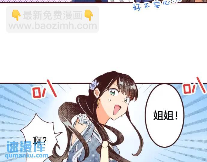 第11话 准备86