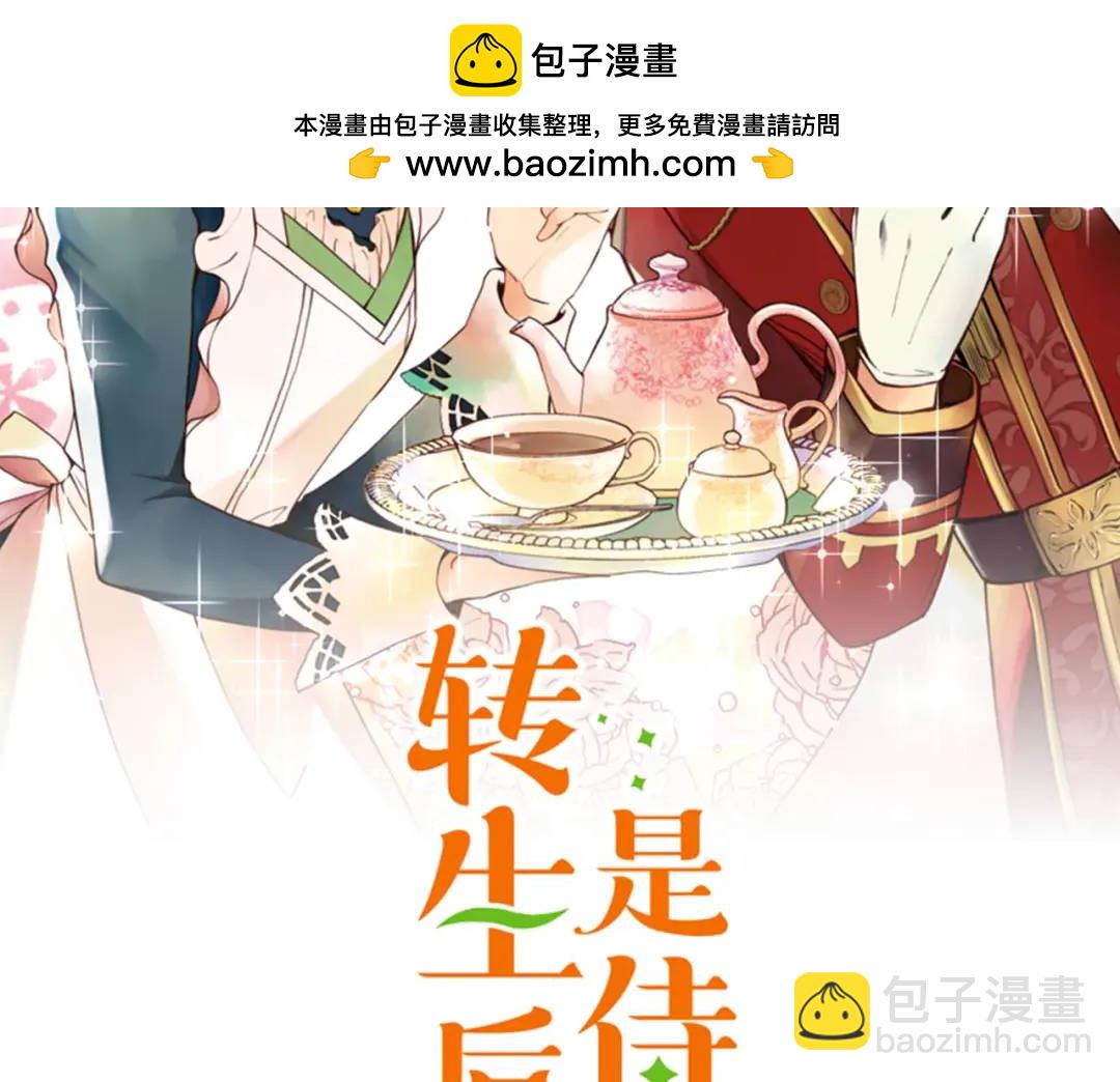 第12话  社交界出道！1