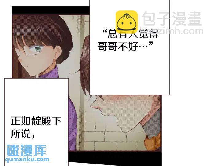 第12话  社交界出道！109