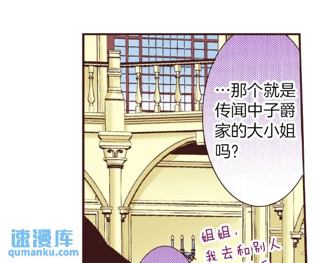 第12话  社交界出道！11