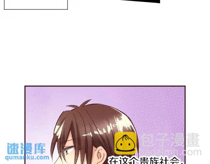 第12话  社交界出道！110