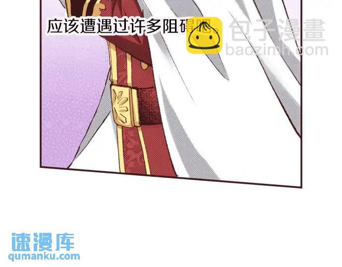 第12话  社交界出道！112