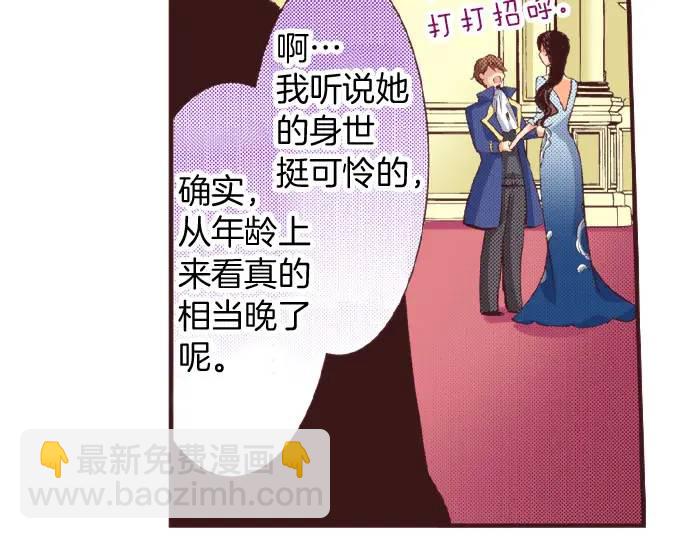 第12话  社交界出道！12