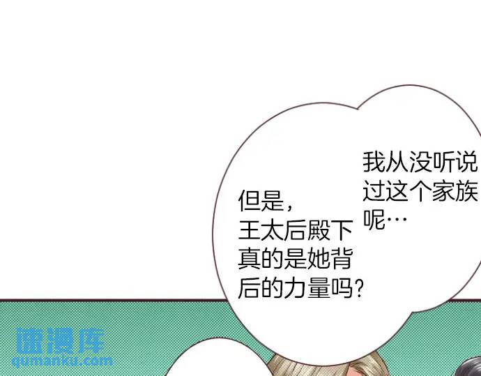 第12话  社交界出道！13