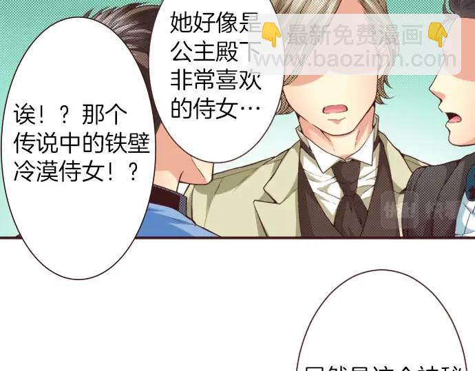 第12话  社交界出道！14