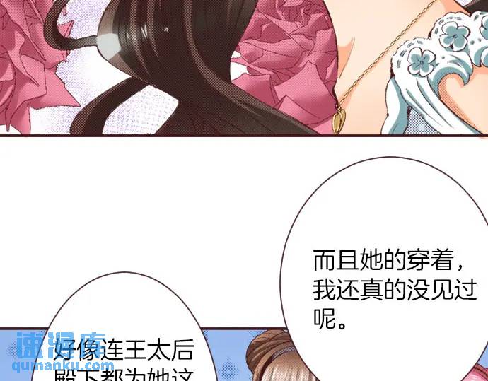 第12话  社交界出道！16