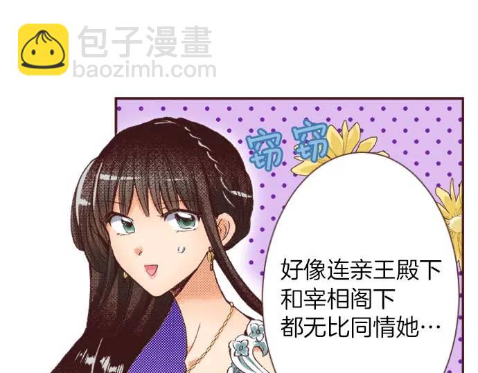 第12话  社交界出道！18