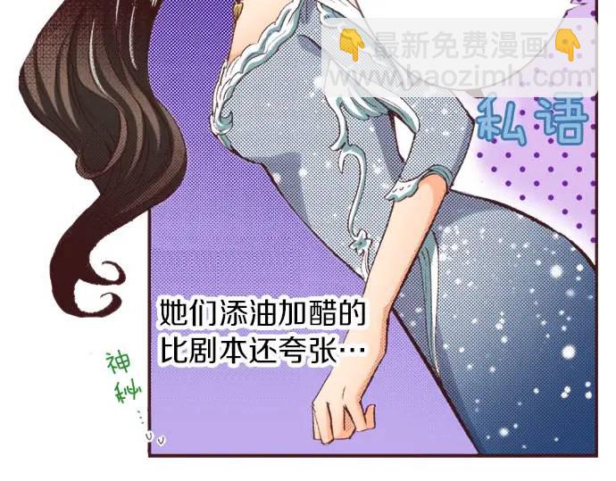 第12话  社交界出道！19