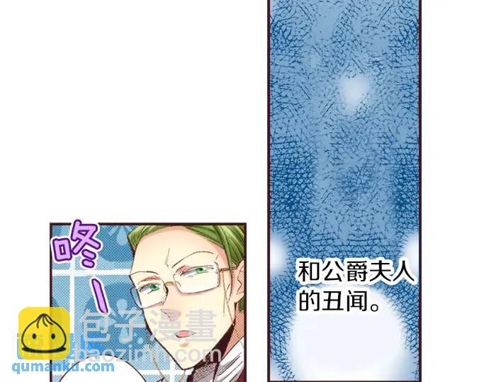 第12话  社交界出道！21