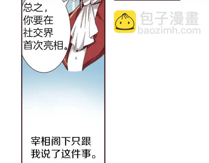 第12话  社交界出道！22