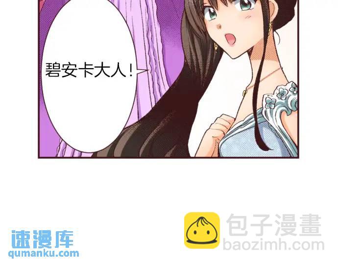 第12话  社交界出道！28