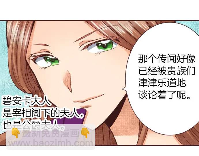 第12话  社交界出道！32