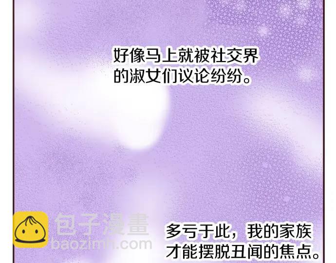 第12话  社交界出道！35