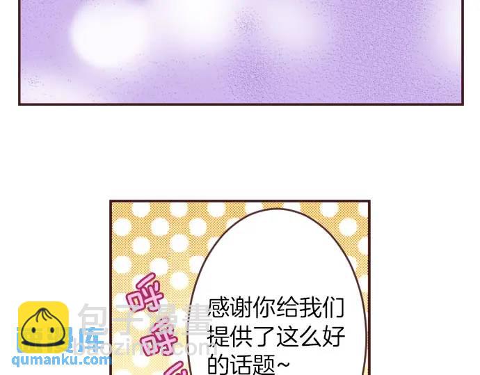 第12话  社交界出道！36