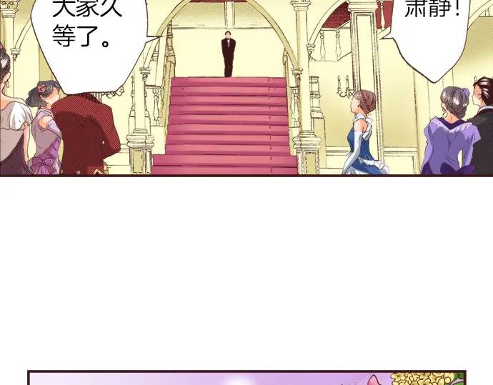 第12话  社交界出道！39