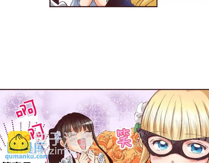第12话  社交界出道！47