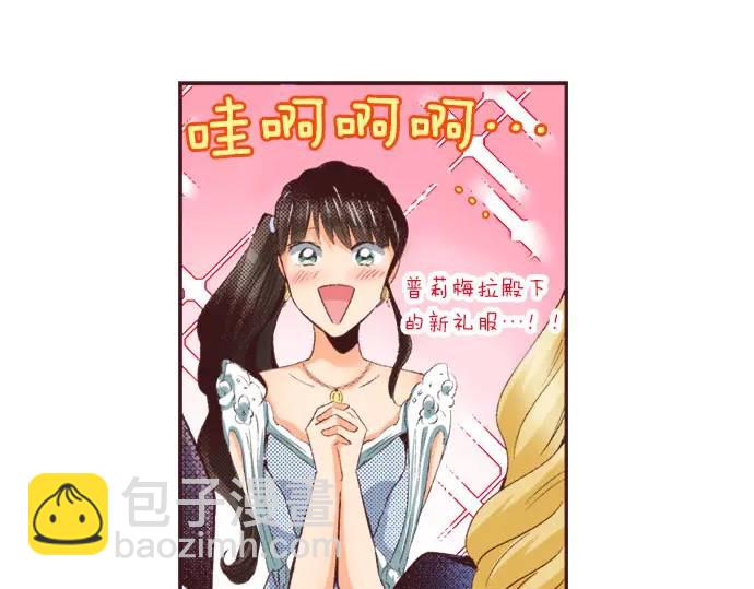 第12话  社交界出道！50