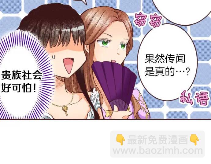 第12话  社交界出道！55