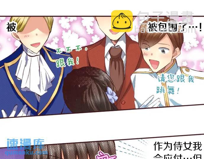 第12话  社交界出道！62