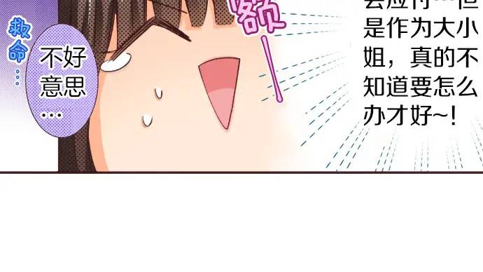 第12话  社交界出道！63