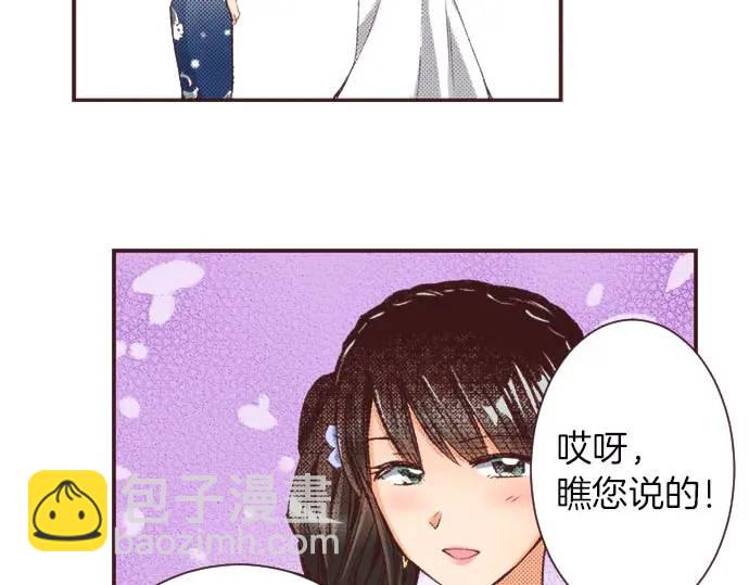 第12话  社交界出道！69