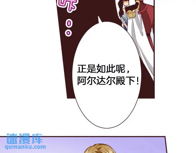 第12话  社交界出道！72