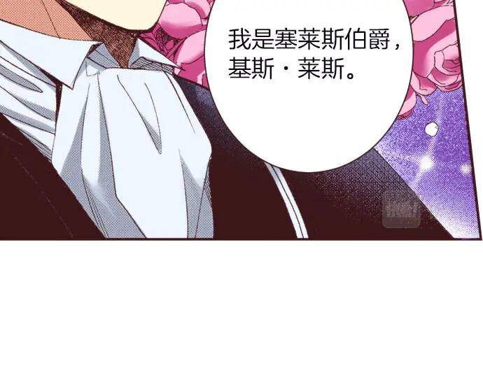 第12话  社交界出道！74