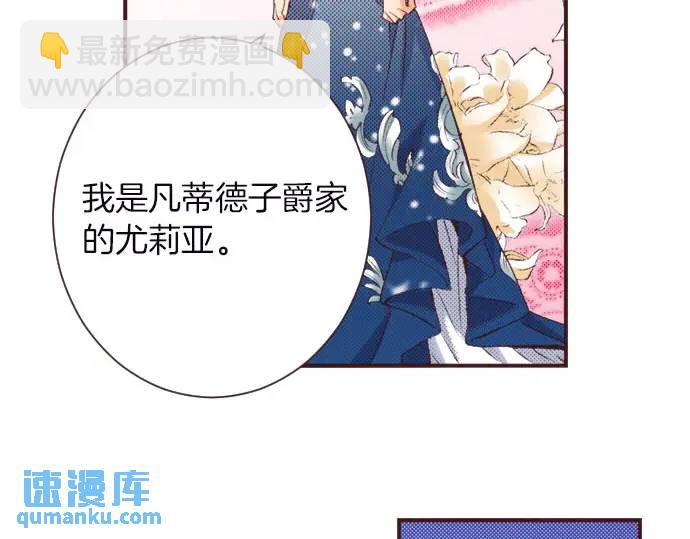 第12话  社交界出道！76