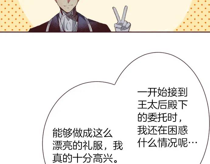 第12话  社交界出道！80