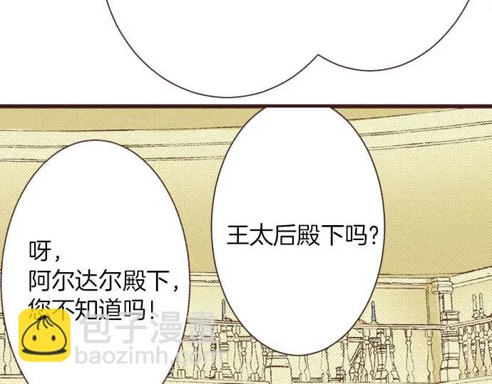 第12话  社交界出道！81