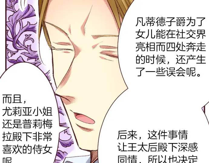 第12话  社交界出道！83