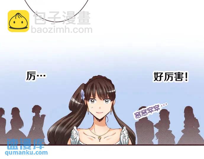 第12话  社交界出道！86