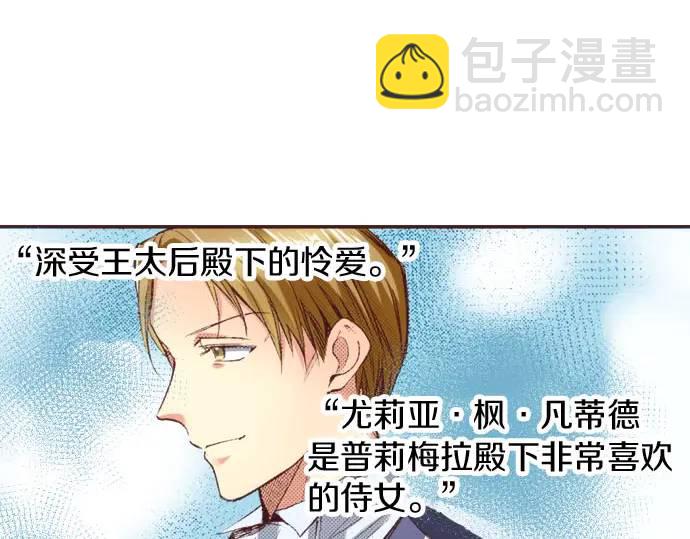 第12话  社交界出道！87