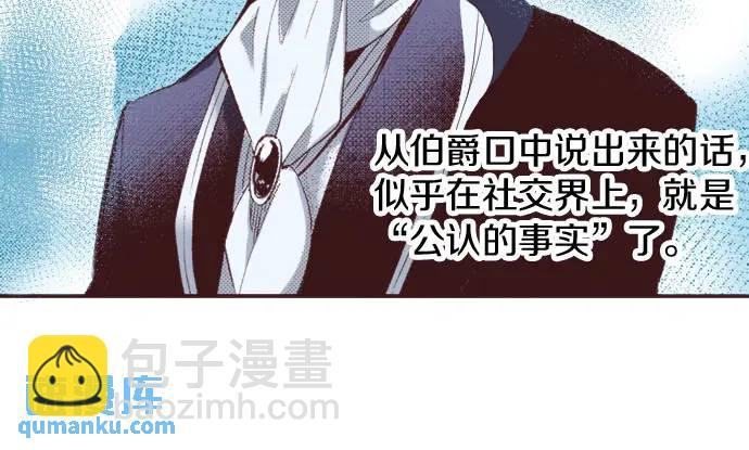 第12话  社交界出道！88
