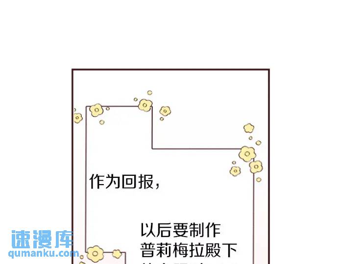 第12话  社交界出道！89