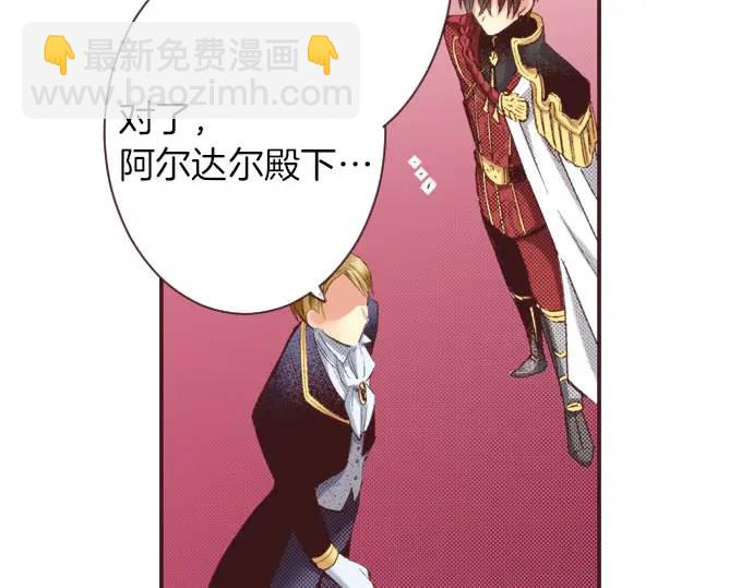 第12话  社交界出道！91