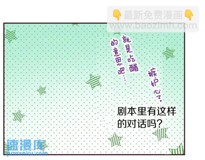 第12话  社交界出道！96