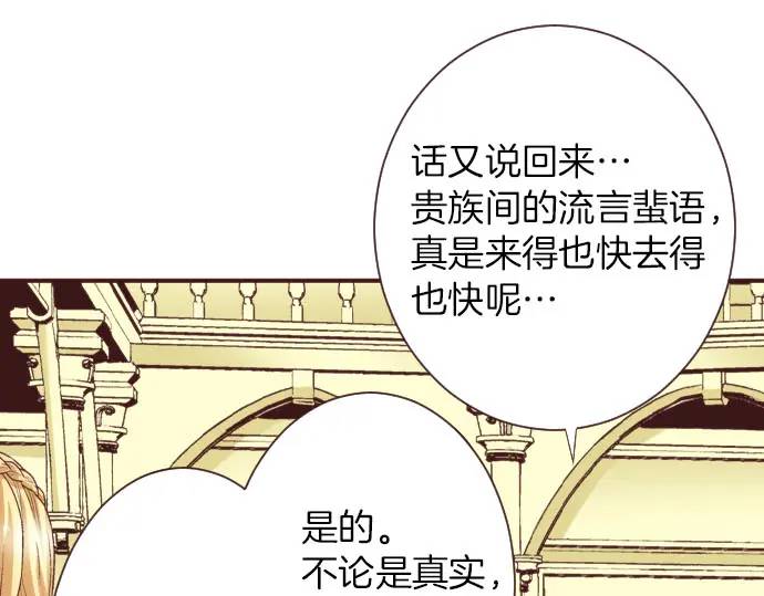第12话  社交界出道！97