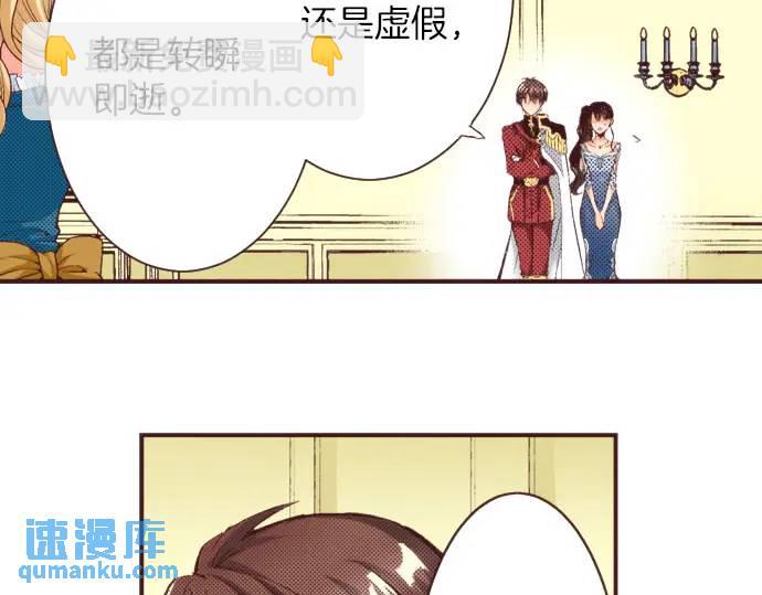 第12话  社交界出道！98