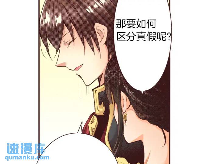 第12话  社交界出道！99