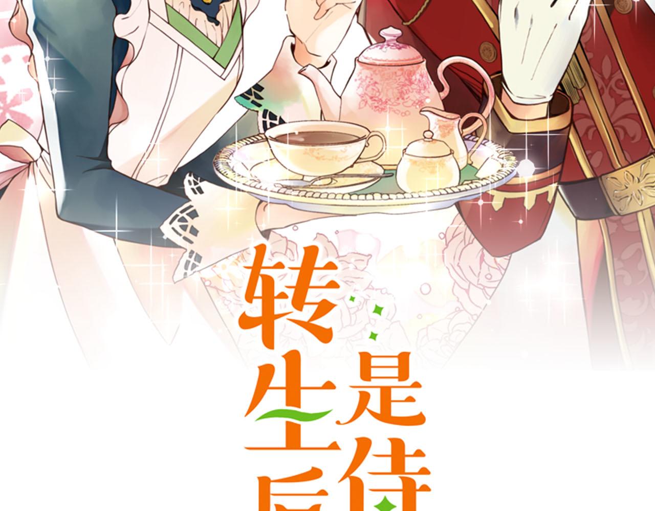 第25话 “问题儿童”1