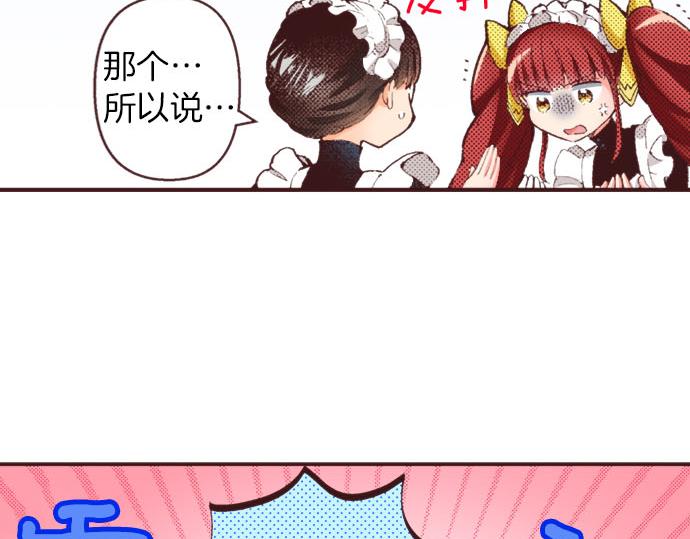 第25话 “问题儿童”110