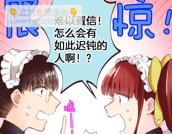 第25话 “问题儿童”111