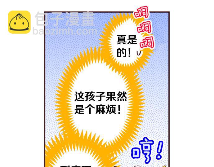 第25话 “问题儿童”120