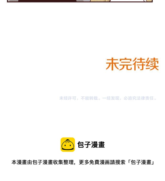 第25话 “问题儿童”131
