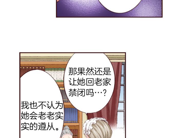 第25话 “问题儿童”16
