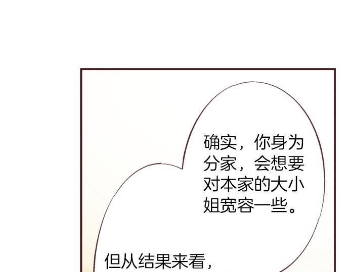 第25话 “问题儿童”26