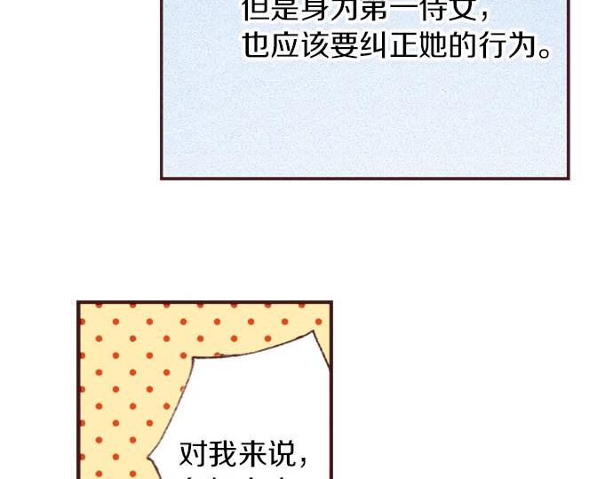 第25话 “问题儿童”38