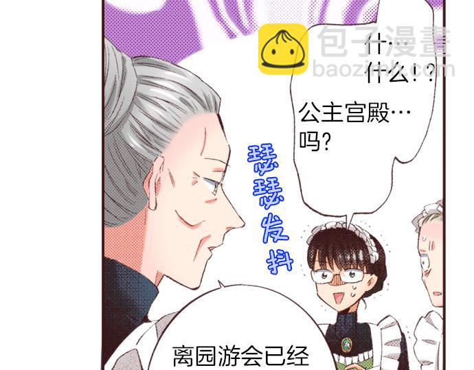 第25话 “问题儿童”44