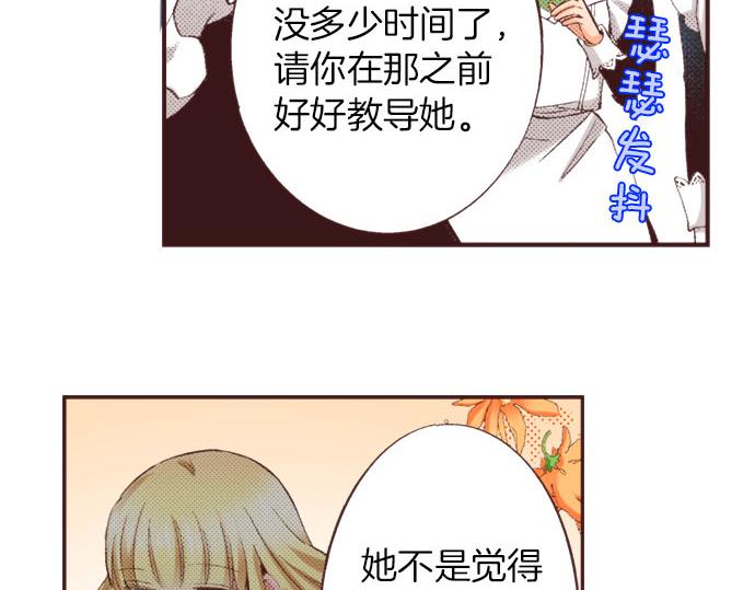 第25话 “问题儿童”45